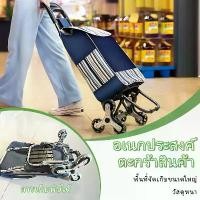ราคา 【เก็บเงินปลายทาง】 รถเข็นช้อปปิ้งพับได้ 2 ล้อ, ถุงช้อปปิ้งพับได้, รถเข็นช้อปปิ้ง, ตะกร้าช้อปปิ้งพับได้, พกพาสะดวกและขึ้นลงบันไดง่าย (1731888193705969249)