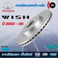 ราคา สวัสดิการสด จานเบรค TOYOTA WISH 2.0 [760N] จานดิสเบรค ล้อ หน้า หลัง โตโยต้า วิช ปี 03 - 09 จานดิส เบรค Bendix (1731649010481136999)