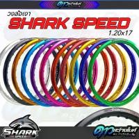 ราคา ล้อ SHARK SPEED, ล้อเงา, ขนาด 1.20x17/1.40x17, ของแท้ โดย Sstrong (1731401130367157804)