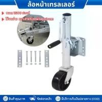 ราคา ขาค้ำยันเทเลอร์ ยืดหดได้ หมุนพับเก็บได้ ล้อหน้าเทรลเลอร์ ล้อหน้าเทรลเลอร์ลากจูง 1500 LBS และแม่แรงรถพ่วงล้อเดียวคือ ล้อหน้าเทรลเลอร์ ขนาด 1500 ปอนด์ แบบล้อเดี่ยว ล้อรถพ่วง ล้อรองรับ ล้อ (1731380987832