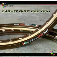 ราคา BIOT ไบอ็อท ล้อ ไทเทเนียม อลูมิเนียม (กลม) ขอบเรียบ 1.40 ขอบ 17 (1731732380734424130)