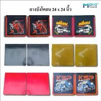 ราคา ยางบังโคลนรถบรรทุก 24x24 นิ้ว ยางบังโคลนรถหกล้อ 10ล้อ บังฝุ่นรถบรรทุก (1732399404150785165)