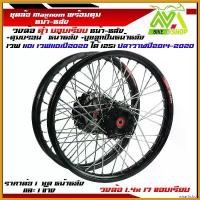 ราคา wharfishop ปัจจุบัน ชุดล้อ WAVE110i/ WAVE125 ปลาวาฬ/WAVE125iวาฬ/ DREAM SUPERCUB/ CZI ล้อMaxnumล้อดำขอบเรียบ+ดุมแท้เฟืองดำ ขอบล้อ17 อะไหล่แต่งรถ110i/125iปลาวาฬราคาต่อคู่และต่อ1ข้า (1730756855863216746)