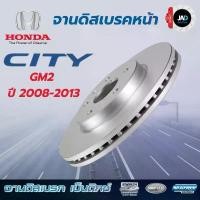 ราคา จานเบรคหน้า HONDA CITY GM2 ปี 2008 - 2013 จานดิสเบรค ล้อ หน้า ฮอนด้า ซิตี้ จีเอ็ม 2 Bendix แท้ 100% พักเท้า หลัง ปั๊ม รอสซี่ ของ ครัชมือ 110 โฉม ใหม่ yamaha สตาร์ท (1732161971226773438)