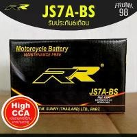 ราคา RR แบตเตอรี่ รุ่น JS7A-BS (12V 7AH) แบบแห้ง (สำหรับรถจักรยานยนต์) : GPX , JRD Scooter ปัด เงา ล้อ คัน เกียร์เวฟ 125 led วาล์วโซนิค บังโคลน หลัง เวฟ 110 (1732054549940176097)