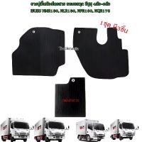 ราคา ยางปูพื้นห้องโดยสาร เข้ารูป ตรงรุ่น สำหรับรถบรรทุก อีซูซุ 4ล้อ-6ล้อ ISUZU NMR NLR130, NPR150, NQR175 สีดำ / ชุด3ชิ้น Car รถยนต์ (1729614848156011209)