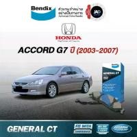 ราคา ผ้าเบรค HONDA ACCORD [G7] ล้อ หน้า ผ้าเบรครถยนต์ ฮอนด้า แอคคอร์ด 2.4i / 3.0 V6 VTEC[ปี 03-07] ดิสเบรค รถยนต์ BENDIX แท้ 100% (1729900810520857337)