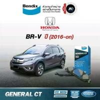 ราคา ผ้าเบรค HONDA BR-V ล้อ หน้า ผ้าเบรครถยนต์ ฮอนด้า บีอาร์วี [ปี 2016 - ขึ้นไป] ผ้า ดิส เบรค Bendix แท้ 100% (1729900786311990009)