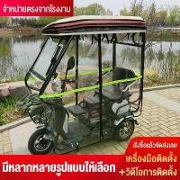 ราคา หลังคามอเตอร์ไซค์ หลังคารถมอไซค์ หลังคารถสามล้อ หลังคารถจักรยาน หลังคาสามล้อ กะบังลมหน้ารถสามล้อ ที่กันฝนรถมอไซ ผ้ายางติดตั้งสามล้อพ่วง หลังคาสามล้อไฟฟ้าแบบมีกระจกหน้า หรังคารถฟฟ (1730168339046500945)