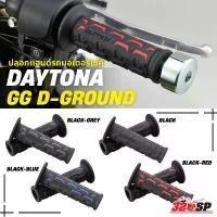 ราคา ปลอกแฮนด์รถมอเตอร์ไซค์ DAYTONA GG D GROUND !!320SP pcx 150 ล้อ 17 แต่งสวย (1732278416616293731)
