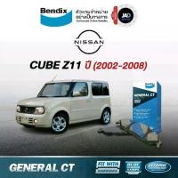 ราคา ผ้าเบรค Nissan Cube 2 [Z11] ล้อ หน้า ผ้าเบรครถยนต์ นิสสัน คิวส์ [ ปี2002-2008 ] ผ้า เบรค Bendix แท้ 100% ส่งของทุกวัน รับประกันคุณภาพสินค้าทุกกล่อง (1730005833564588793)