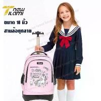 ราคา Tilami กระเป๋าล้อลาก 3 ล้อ ขึ้นบันไดได้ สะพายได้ มีที่คลุมล้อ และแถมที่คลุมฝนทุกใบ (1731249794791802778)