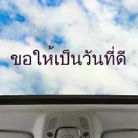 ราคา สติ๊กเกอร์ติดรถ สติ๊กเกอร์กันชนหน้า สติ๊กเกอร์ติดกระจกหลัง สติ๊กเกอร์ Sanrove ฉันขอให้คุณมีความสุขในวันนี้ สติ๊กเกอร์ติดรถ สติ๊กเกอร์ติดกระจกตกแต่ง และสติ๊กเกอร์ติดผนัง (1732225552129557524)