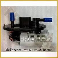 ราคา PicklePier แบบพกพา ปั้มติ๊กปั้มน้ำมันเชื้อเพลิงbenelli tnt250 tnt300 tnt302S tnt302R bn600 Leoncino500 สติ๊กเกอร์ หลีด 125 (1730432042449472032)