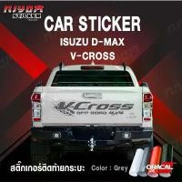 ราคา สติ๊กเกอร์ ติดรถ อีซูซุ ดีแม็ก ฝากระบะท้าย รถยนต์ ISUZU D-MAX V-CROSS Car Stickers (1732427862252816153)