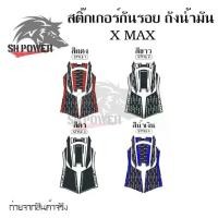 ราคา สติ๊กเกอร์กันรอย ถังน้ำมัน YAMAHA XMAX XMAX300 สติ๊กเกอร์XMAX (0194) (1732149192517911763)