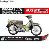 ราคา 【HLW】 ☞Hugsticker สติ๊กเกอร์ติดรถ สติ๊กเกอร์แต่งรถ สติ๊กเกอร์ Dream 110i ลาย Fast & Furious✡ (1731406023809729833)