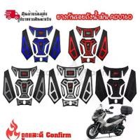 ราคา กันรอยถังน้ำมัน ADV 160 สติ๊กเกอร์ ADV160 HONDA ADV160 (0154) (1731916894884955688)