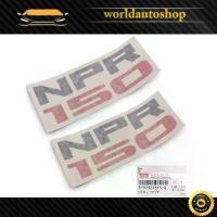 ราคา สติ๊กเกอร์ "NPR 150" สีดำ+แดง 2 ชิ้น แท้ Isuzu NPR 150 ปี2008 - 2019 (1732119514797475009)