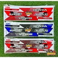 ราคา สติ๊กเกอร์C70 SUPER ( สีสด เคลือบเงาแท้ ) สติ๊กเกอร์HONDA C70 Super สติ๊กเกอร์ซี70 ซุปเปอร์ HONDA C-70 SUPER (1732334240025970090)