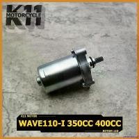 ราคา yesterashop ปัจจุบัน มอเตอร์สตาร์ท ไดสตาร์ทเดิม WAVE110-I มีสามขนาดให้เลือก STD 350CC 400CC ไดสตาร์ท เวฟ110I เพิ่มเเรงม้าได้จริง ชุดสุดคุ้ม ของ แต่ง scoopy ฝา ปั๊ม คามู อิ สติ๊ (1730400426742942430)
