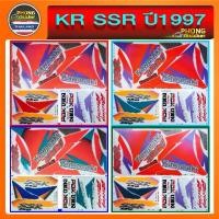 ราคา สติ๊กเกอร์ Kawasaki KR SSR ปี 1997 สติ๊กเกอร์มอไซค์ KR SSR ปี 97 (สีสวย สีสด สีไม่เพี้ยน) คําแนะนําการขายที่ร้อนแรงในเดือนนี้ รถ forza 350 เวฟ 125i ปลาวาฬ ุ ม cnc (1732296478663280388)