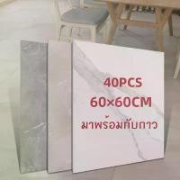 ราคา กระเบื้องยาง 40PCS 60*60cm กระเบื้องยางลายหินอ่อน PVC ปูพื้นห้องนอน ลายไม้ กาวในตัว สติ๊กเกอร์ (1730797276133886241)