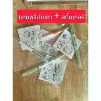 ราคา แถมฟรี ปากกา + สติ๊กเกอร์ เมื่อซื้อปี๊บออมสิน (1732317607873774772)