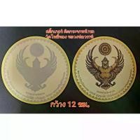 ราคา หลวงพ่อวราห์ สติ๊กเกอร์ กันภัย ติดกระจกรถยนต์ วัดโพธิ์ทอง ผ่านพิธีปลุกเสก ของแท้จากวัด 100% (1731969805948453938)