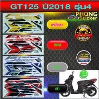 ราคา สติ๊กเกอร์ YAMAHA GT125 ปี 2018 รุ่น 4 สติ๊กเกอร์มอไซค์ จีที GT125 ปี 2018 รุ่น 4 (สีสวย สีสด สีไม่เพี้ยน) (1732144910713194127)