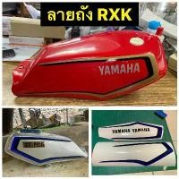 ราคา สติ๊กเกอร์ YAMAHA Concord #1 เนื้อ PVC อย่างดี เคลือบแลคเกอร์ได้ เลือกสีที่ต้องการได้ (1731746835636127617)