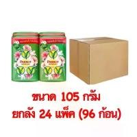 ราคา ( ยกลัง 96 ก้อน ) สบู่ นกแก้ว พฤกษานกแก้ว 105 กรัม สบู่ก้อนยกลัง สไตล์การระเบิด (1732374177746880061)
