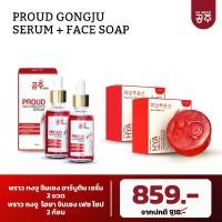 ราคา HQ PROUD เซรั่ม + สบู่ HQ พราว กงจู ไฮยา จินเซง อาร์บูติน เซรั่ม 2 ขวด + สบู่ 2 ก้อน เซรั่มบำรุงผิว (1732330329612518911)