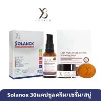 ราคา Y8 Solanox ผลิภัณฑ์เสริมอาหาร/ครีม/เซรั่ม/สบู่ บำรุงสุขภาพ บำรุงผิว 30แคปซูล ส่งฟรี สกินแคร์ (1730382702806862762)