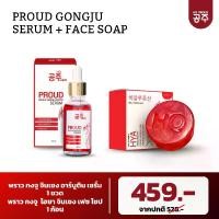 ราคา HQ PROUD เซรั่ม + สบู่ HQ พราว กงจู ไฮยา จินเซง อาร์บูติน เซรั่ม 1 ขวด + สบู่ 1 ก้อน เซรั่มบำรุงผิว (1732330439048201727)