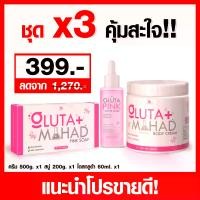 ราคา เซ็ต x3 ครีม 1 + สบู่ 1 + โดส 1 (1729575103832819920)