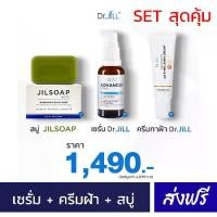 ราคา Dr.JiLL - ครีมทาฝ้าดร.จิล 15ml +เซรั่มดร.จิล 30ml +สบู่ 100กรัม (1729699763958024727)