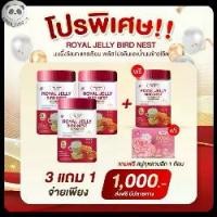ราคา นมผึ้ง นมผึ้งรังนก DRD HERB ใหม่ 3 แถม 1 กระปุก +สบู่ นมผึ้งรังนกผสมแคลเซียม ผงนมผึ้งชงดื่ม พร้อมส่ง (1732083181286230921)