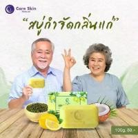 ราคา สบู่​ลดกลิ่นแก่​ 3 ก้อน สบู่​น้ำมัน​มะพร้าว​ สบู่​ถั่วเขียว​มะนาว​ กลิ่นตัวแรง​ คัน​ ติ่งเนื้อ (1732315886287226957)