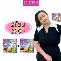 ราคา สบู่ นมแพะ 2 ก้อน 260 บาท (1731663840923583926)