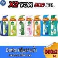 ราคา COD (แพ็ค 1 แถม 1 ขวด) Dettol ครีมอาบน้ำ เดทตอล สบู่ ขนาด 450-500 มล. Cleansing (1732258452896843506)