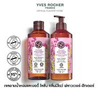 ราคา [แพ็คคู่] อีฟ โรเช Yves Rocher Meadow Flower & Heather Relaxing Body Lotion 390 มล. & Shower Gel 400 มล. โลชั่นบำรุงผิว และเจลอาบน้ำ กลิ่นมีโดว์ ฟลาวเวอร์-ฮีทเตอร์ - ครีมทาผิว โล (1730315950615857398)