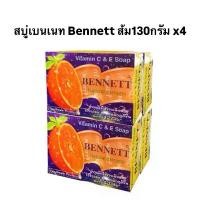 ราคา สบู่ เบนเนท สีส้ม 130กรัม x4 เครื่องแต่งหน้าของอายุ 13 (1731204573415048605)
