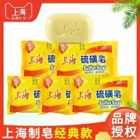 ราคา สบู่กำมะถัน, ทำสบู่เซี่ยงไฮ้, ทั้งกล่อง, หอม, อย่างเป็นทางการและของแท้, เหมาะสำหรับทำความสะอาด, อาบน้ำ, ล้างหน้า, กำจัดน้ำมัน, สบู่ (1732166470328878889)