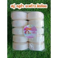 ราคา สบู่ กลูต้ามะพร้าว อัดก้อน (1729717949380003981)