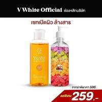 ราคา ล้างสาร สบู่+โดส V White. (1729583203747072390)