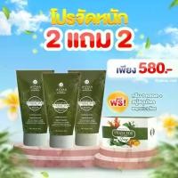 ราคา [โปร 2 แถม 2] ครีม 3 +สบู่ 1 | Anyaa อัญญา ครีมพญายอ และ สบู่พญายอ ผิว (1729600830053977027)