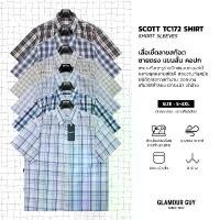 ราคา Glamour Guy เสื้อเชิ้ตแขนสั้น ลายสก๊อต ชายตรง ผ้าทอTC172เส้น ใส่ทำงาน มีไซส์ใหญ่ အ က ျ ီ လ ် တ ိ ု อิจฉา สบู่ ยืด ขนาด ใหญ่ หลวม detroit jacket carhartt wonwoo zipper (1731856092682422782)