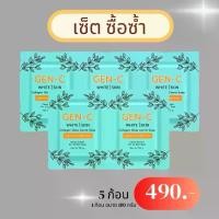 ราคา สบู่ GEN-C สบู่เจน-ซี สบู่กลูต้าแครอท ผิวแพ้ง่ายใช้ได้ บำรุงผิว ผิวกาย (1729970436090726855)
