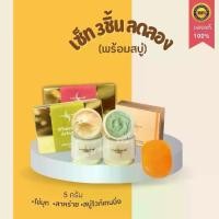 ราคา ครีมมาดามออร์แกนิก ขนาด5 กรัม เซ็ท3ชิ้น ไข่มุก,สาหร่าย,สบู่ (1729916308159498668)